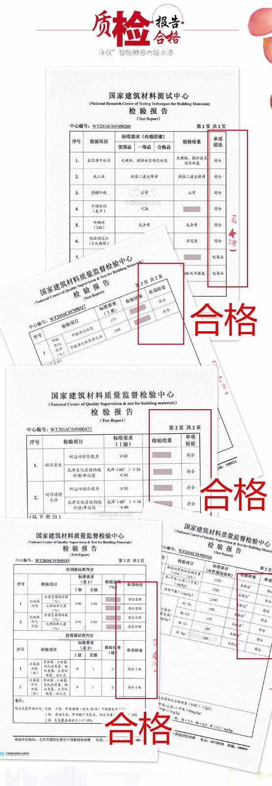 净仪 智能触感内墙水漆